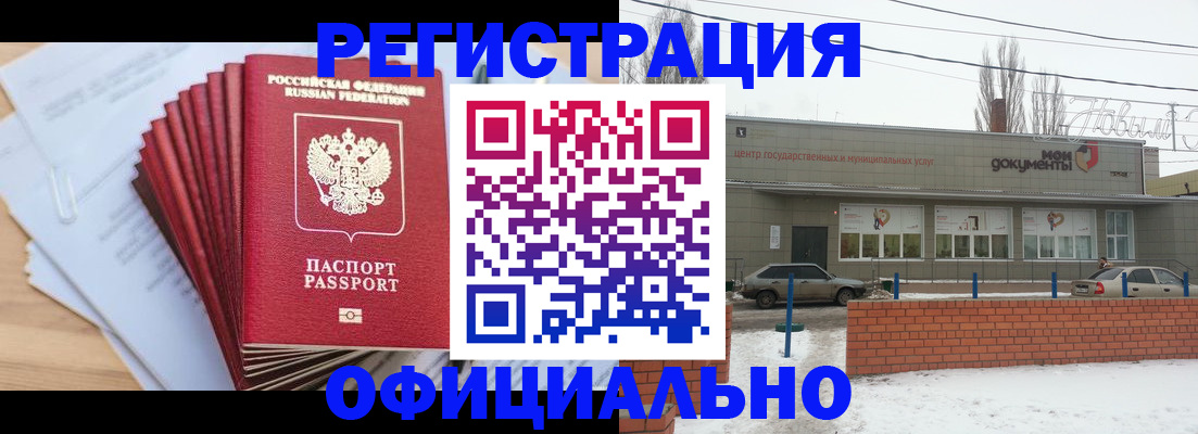 временная регистрация для школы в Тимашёвске