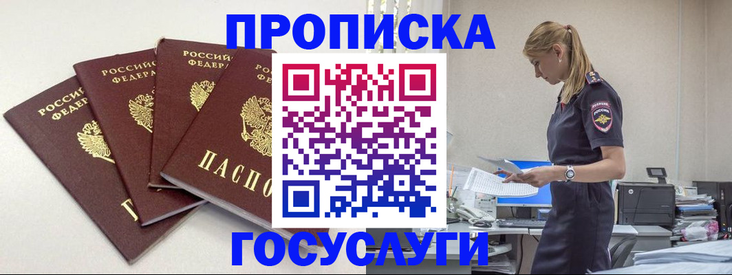 прописка иностранных граждан в Тимашёвске